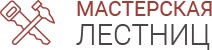 Мастерская лестниц в Ярославле